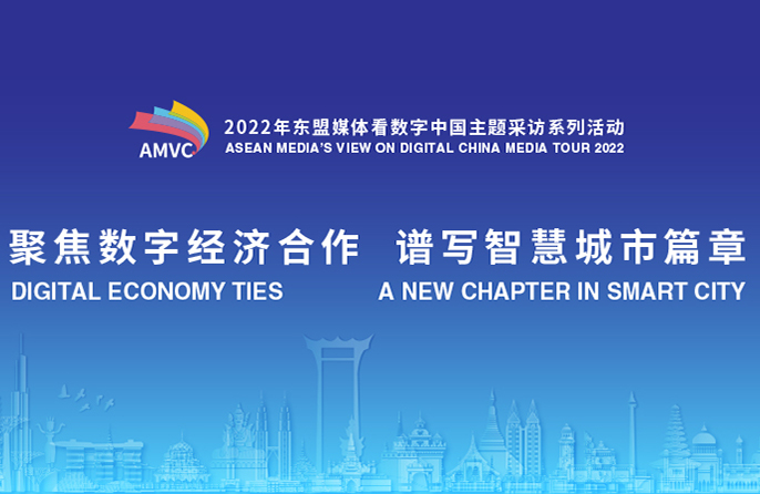 Transformasi Digital Kunci Kerjasama China-ASEAN