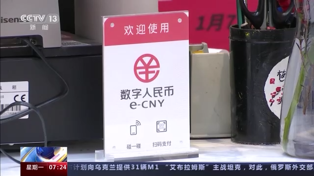 Penggunaan Rintis RMB Digital Dijalankan di Pelbagai Tempat di China