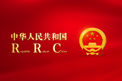 Video: Ini Republik Rakyat China