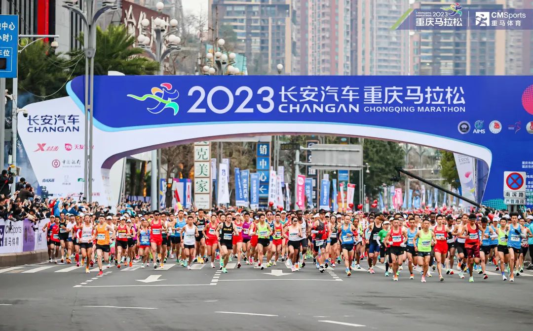 (Foto/Chongqing Marathon)