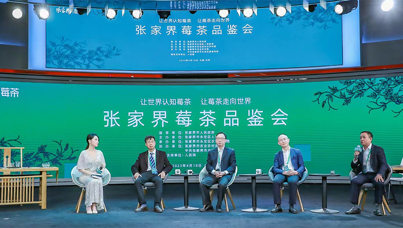 Aktiviti Promosi Teh Zhangjiajie Dianjurkan di Beijing
