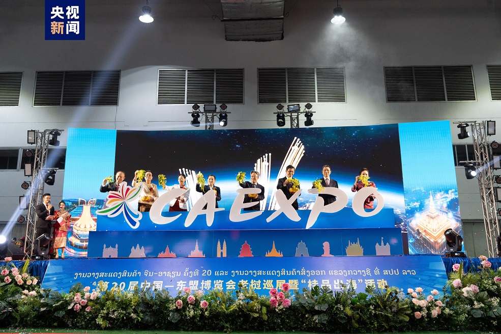Jerayawara CAEXPO ke-20 di Laos Bermula