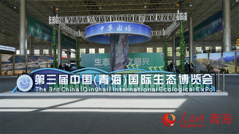 Ekspo Ekologi Antarabangsa China (Qinghai) ke-3 Bermula