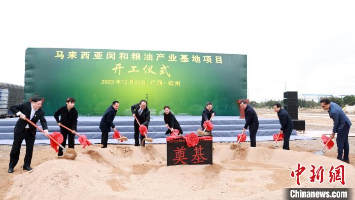 Upacara pecah tanah projek Pangkalan Industri Bijirin dan Minyak Minhe. (China News Agency/Lai Jiechang) 