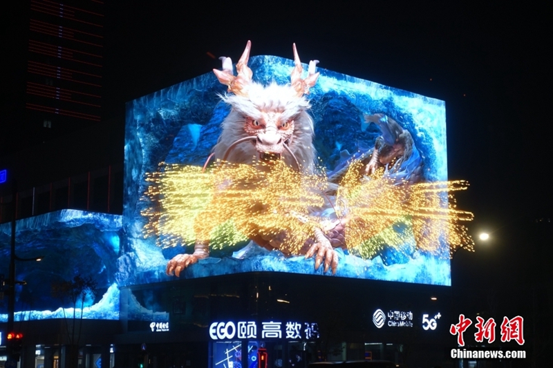 Naga Digital Tampil pada Skrin 3D di Hangzhou