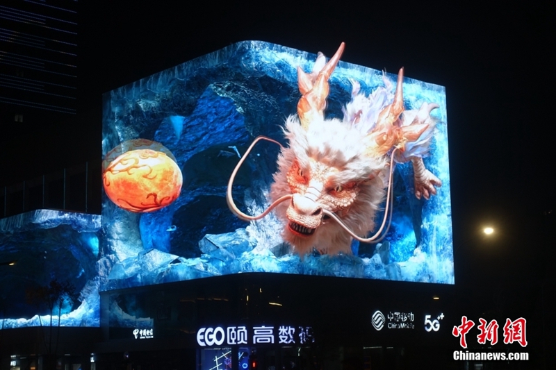 Naga Digital Tampil pada Skrin 3D di Hangzhou