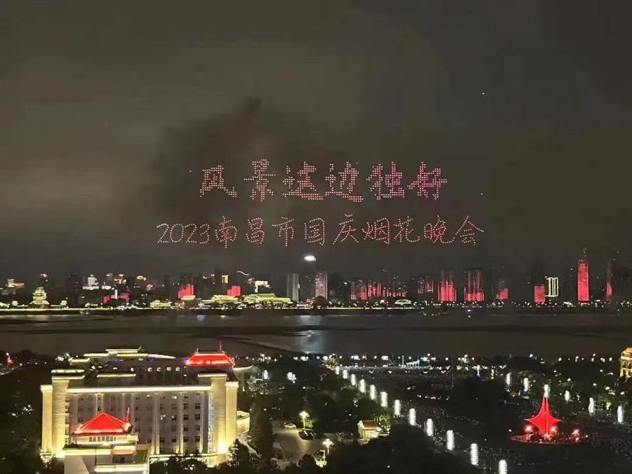 Pertunjukan dron yang dipersembahkan sempena ulang tahun ke-74 penubuhan Republik Rakyat China, di Nanchang, provinsi Jiangxi, timur China, 1 Oktober 2023. (Xinhua)