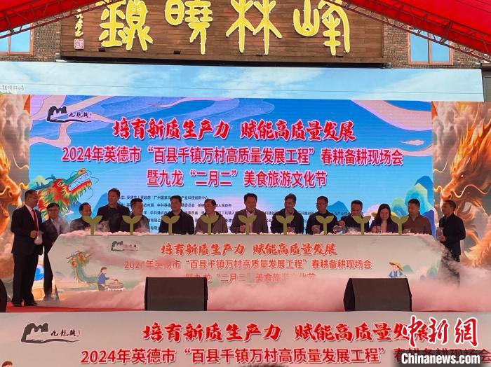 Majlis persiapan untuk pembajakan pada musim bunga diadakan di bandar Yingde, provinsi Guangdong pada 11 Mac. (Foto ihsan kaunti Jiulong.)