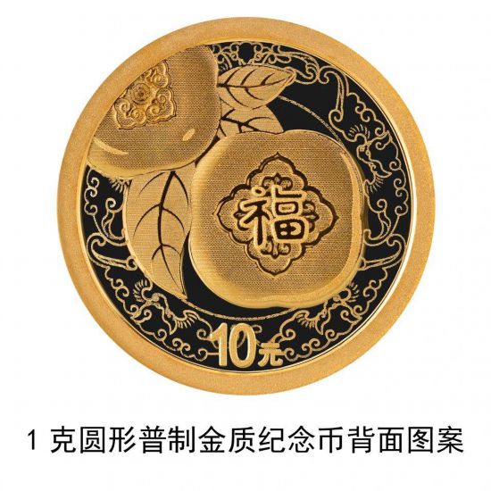 PBOC Bakal Lancar Syiling dan Wang Kertas Kenang-kenangan, Rai TBC