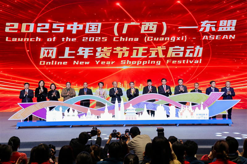 Festival Barangan Tahun Baharu Atas Talian (Guangxi) China-ASEAN 2025 dirasmikan di Pusat Kebudayaan dan Kesenian Guangxi pada malam 31 Disember. 