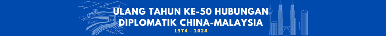 50周年