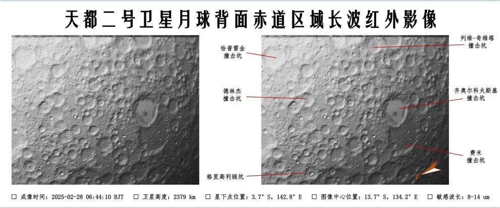 Foto ini diambil oleh kamera satelit Tiandu-2 tepat pukul 6.44 pagi 28 Februari 2025. (Ihsan Makmal Penerokaan Angkasa Jauh China)