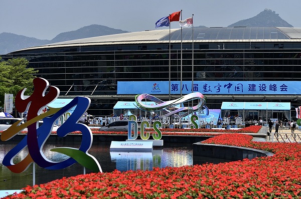 Sidang Kemuncak Digital China ke-8 Labuh Tirai