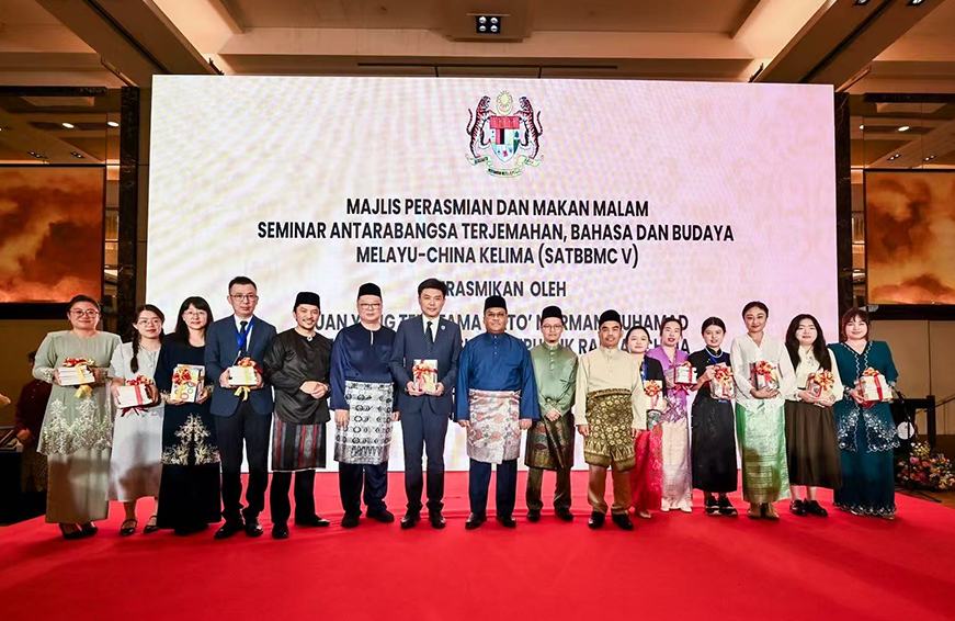 Majlis Perasmian Dan Makan Malam Seminar Antarabangsa Terjemahan, Bahasa Dan Budaya Melayu-China Kelima Diadakan