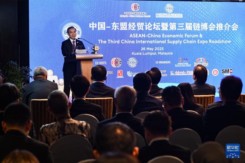 Forum Ekonomi China-ASEAN Diadakan di Kuala Lumpur