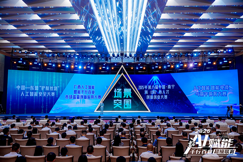 Pertandingan “AI for All: China-ASEAN” Umum Topik Cabaran Utama