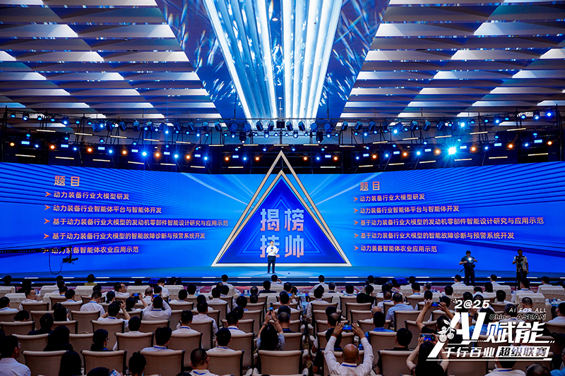 Pertandingan “AI for All: China-ASEAN” Umum Topik Cabaran Utama