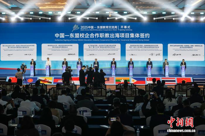 Minggu Pertukaran Pendidikan China-ASEAN 2025 Diadakan di Guiyang