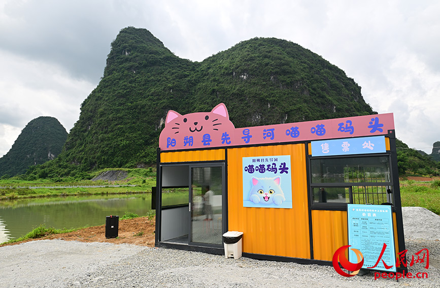 Foto memperlihatkan dermaga Miaomiao, dok tepi sungai yang dinamakan sempena gunung yang berdekatan, yang juga mirip dengan anak kucing yang sedang mendekam, di kaunti Yangshuo, bandar Guilin, Wilayah Autonomi Zhuang Guangxi di selatan China. (People’s Daily Online/Liang Zhanghui)