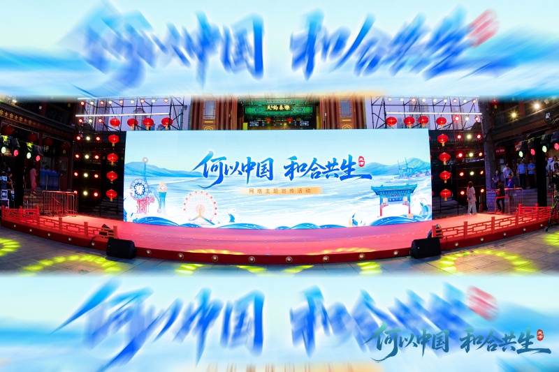 Imej memaparkan suasana acara dalam talian yang diadakan untuk menerokai tarikan budaya dan pembangunan berkualiti tinggi Tianjin di utara China pada 9 Ogos 2025. (Foto diberikan kepada People’s Daily Online)