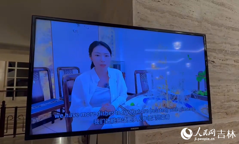 Satu klip video tentang budaya ginseng ditayangkan kepada pengunjung di Palais des Nations, Geneva, Switzerland pada 29 Oktober 2025. (Foto oleh People’s Daily Online)
