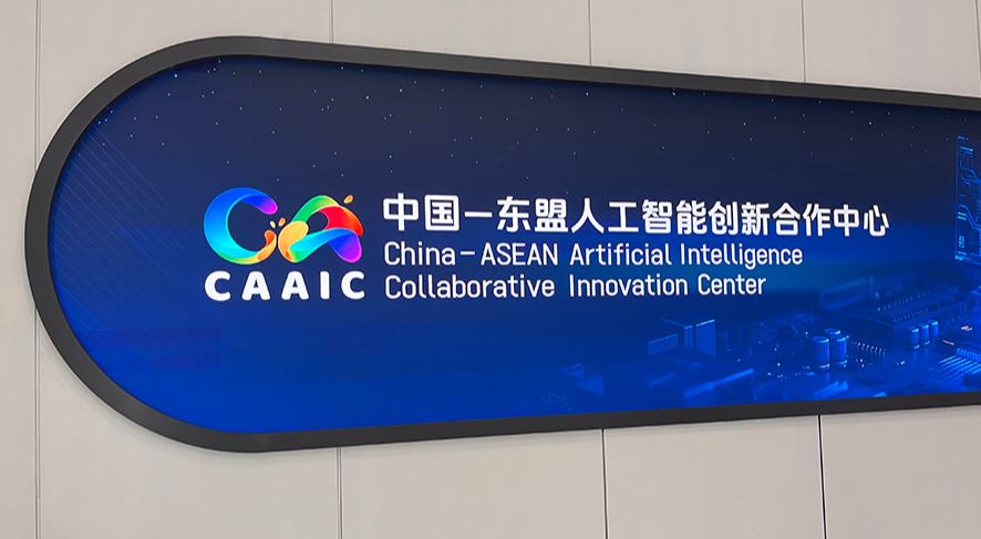 Pusat Kerjasama Aplikasi AI China-ASEAN : Pemacu Baharu Era Digital Serantau