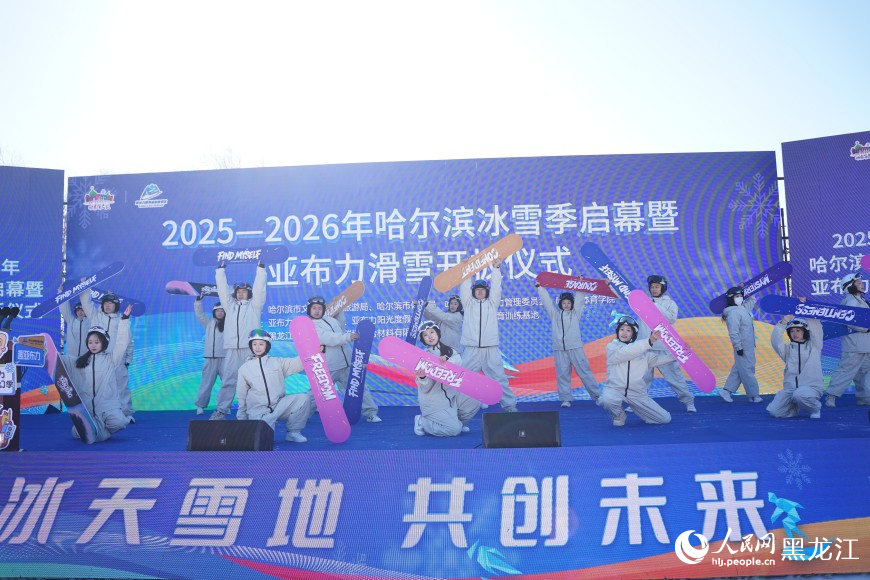 Satu acara diadakan untuk menandakan pembukaan Peranginan Ski Yabuli untuk musim sejuk di Harbin, Provinsi Heilongjiang, timur laut China, pada 7 November 2025. (People’s Daily Online/Su Jinggang)