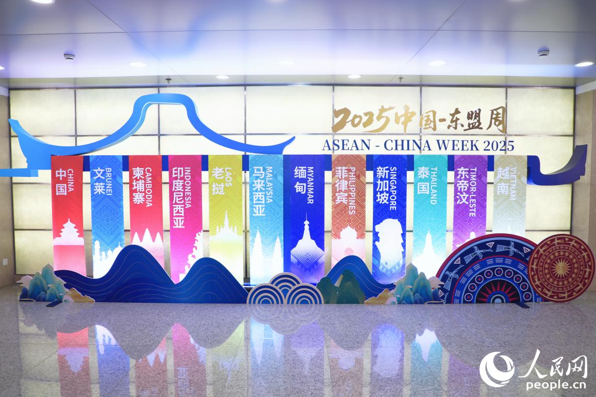 Tapak acara Minggu China-ASEAN 2025. (People's Daily Online /Li Weiyi)