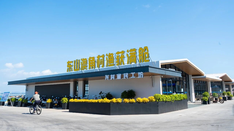 Foto sebuah bengkel di kampung Aojiao, pekan Chengchen di kaunti Dongshan, bandar Zhangzhou, Provinsi Fujian di tenggara China. (Imej ihsan Jabatan Publisiti Jawatankuasa Kaunti Dongshan Parti Komunis China)