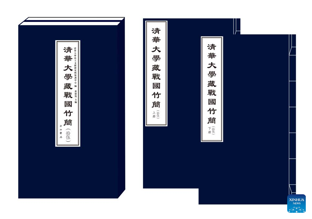 Imej menunjukkan gambaran slip buluh berusia lebih 2,000 tahun dari Zaman Negeri-Negeri Berperang (475 BC-221SM), disusun oleh Pusat Penyelidikan dan Konservasi Teks yang Digali di Universiti Tsinghua, Beijing, ibu negara China. (Universiti Tsinghua/Disiarkan menerusi Xinhua)