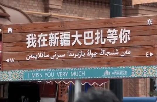 Xinjiang Grand Bazaar Internasional