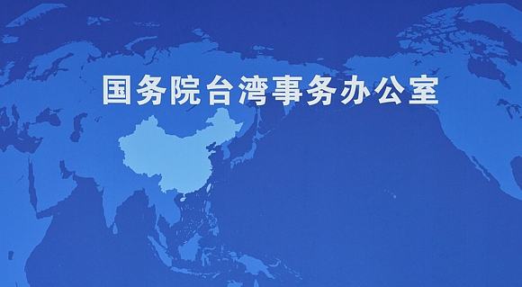 Urusan Antara Tanah Besar dan Taiwan, Urusan Dalaman China