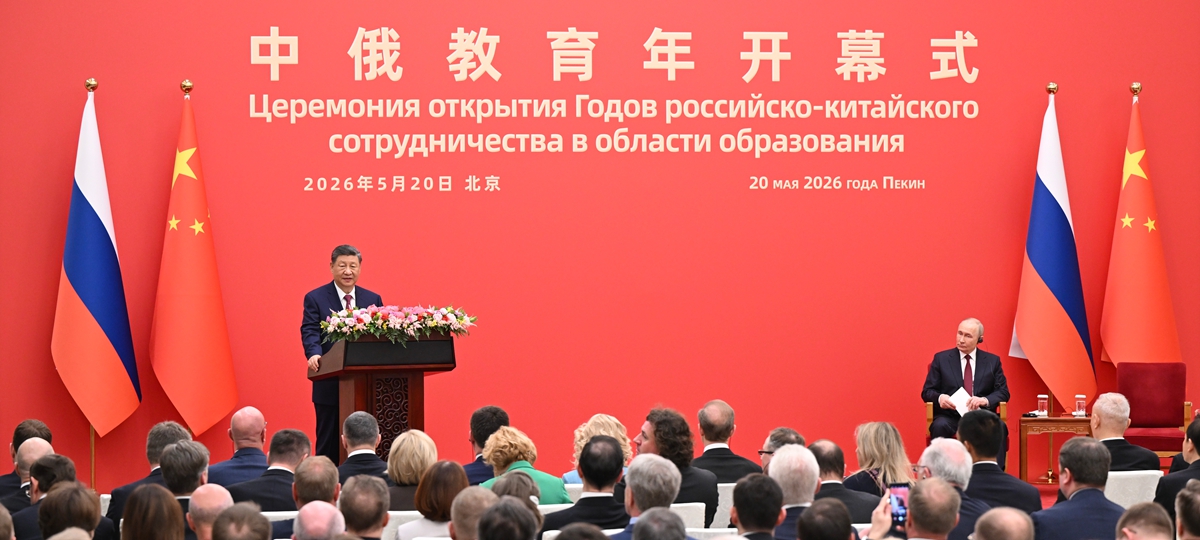 Xi dan Putin Hadiri Majlis Pelancaran "Tahun Pendidikan China-Rusia"