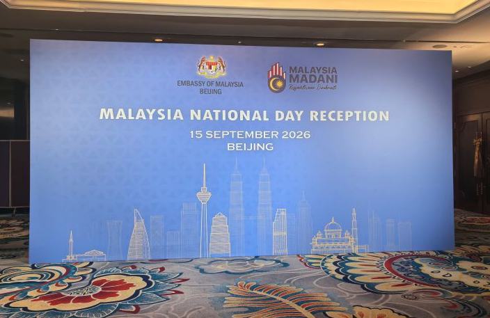 Majlis Sambutan Hari Kebangsaan Malaysia di Beijing
