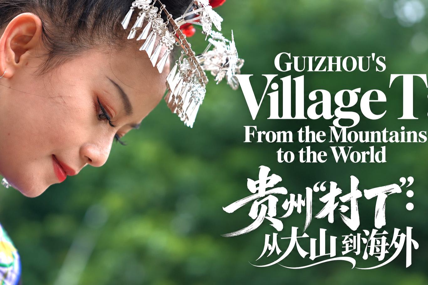 “Kampung T” Guizhou: Dari Gunung ke Dunia